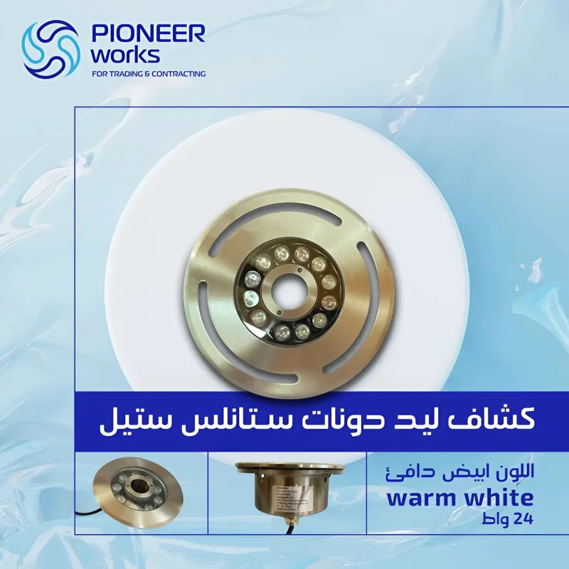 24W Warm White LED Fountain Spotlight