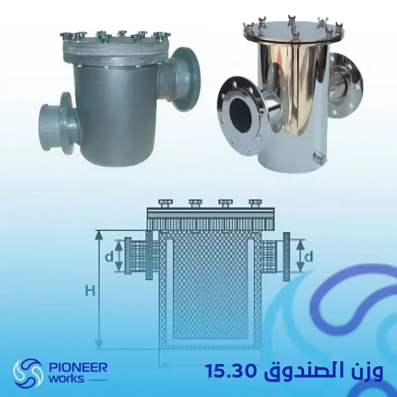 PVC Flange Pre-Filters (strainer